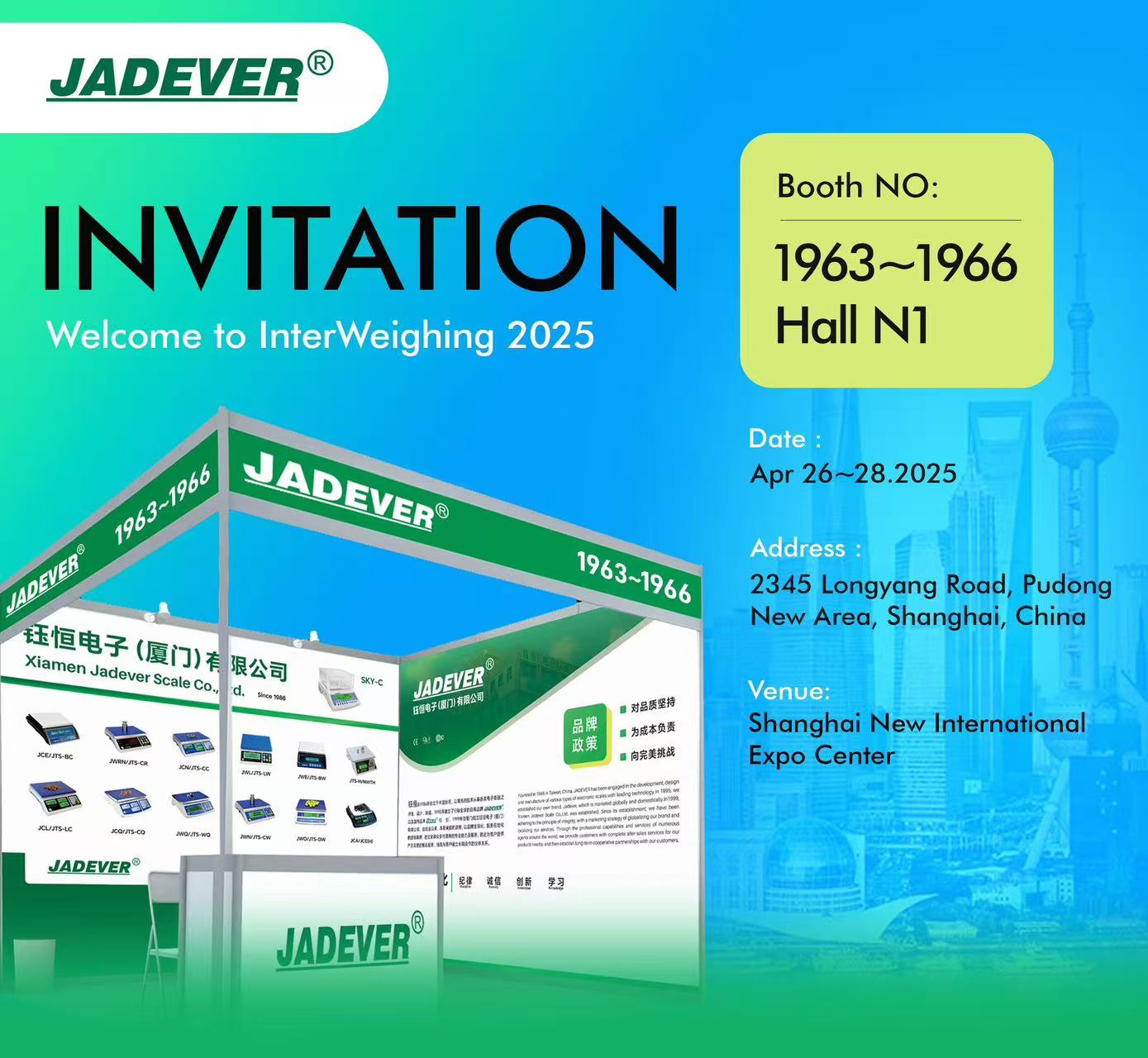 2025 SHANGHAI WEIGHING INSTRUMENT EXHIBITION